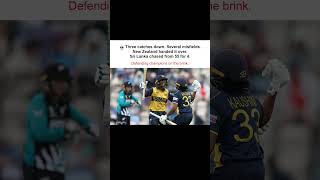 New Zealand drop 3 catches, gift Sri Lanka a famous win #cricket2026 #wt20wc