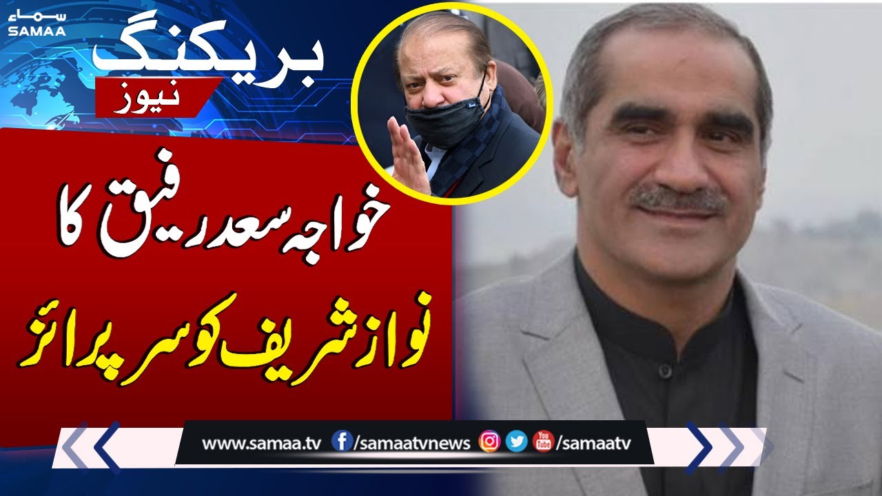 Khawaja Saad Rafique Surprise To Nawaz Sharif | Election 2024 | SAMAA ...