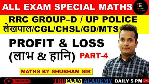 MATHS ALL EXAM SPECIAL 04 PROFIT & LOSS (लाभ & हानि ) MATHS CLASS BY SHUBHAM SIR TRUEXAM ACADEMY