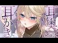 🔴【ASMR】ゾリゾリ音圧で耳奥までたっぷり耳かき♡竹/綿棒/ゴムブラシ【睡眠導入/Vtuber/ear cleaning asmr】