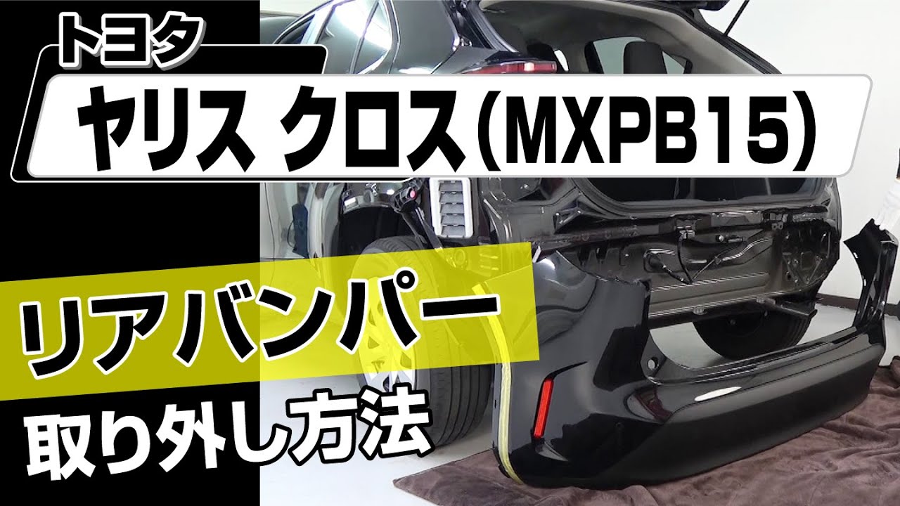 TOYOTA コンフォート TSS11 リアバンパー ☆稼働車より取り外し リアバンパーの脱着（トヨタ クラウンセダン・XS/BS/SS10系）by Racco