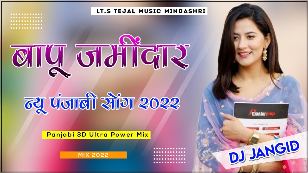 Bapu Zimidar Dj Remix  Jassi Gill     Punjabi Dj Remix  3D Barzil Mix  Ultra Power