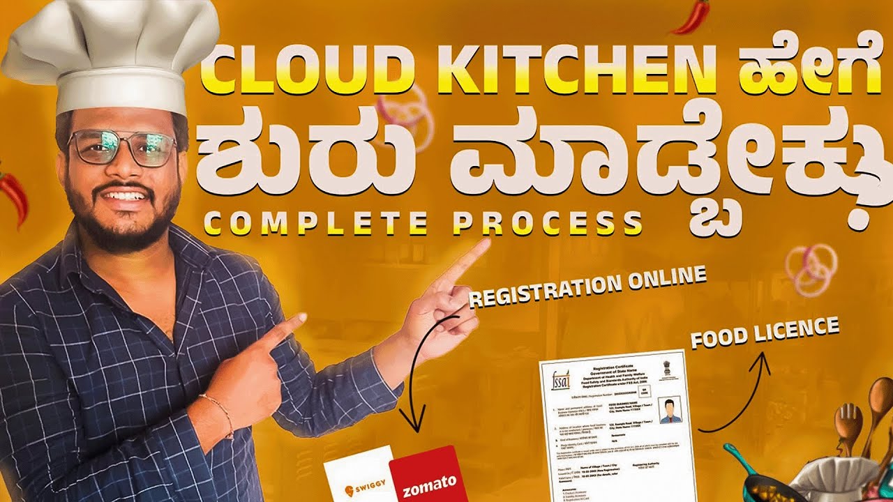 🍔Cloud Kitchen-Complete process – ನಿಮ್ಮ ಮನೆಯಿಂದ ಆರಂಭಿಸಿ! 🌟🍔