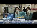 В Южной Корее сокращают рабочий день из-за коронавируса