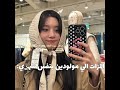 مزاتتت معاهم بنتشي اشتركو اكسبلور اهميه Blackpink فولومي المراه فيونا تحب فيوناتها جيش فيونا