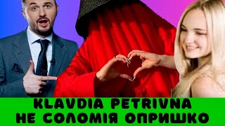 ХТО ПІД КАПЕЛЮХОМ? Це що не Соломія Опришко?