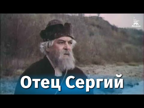 Отец Сергий – Эротические Сцены