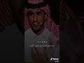 يابه جعل عمرك دبل عمري اعوام😢 #شعر_شعبي_عراقي #شعر #الشاعر #العراق #السعودية #ابو_فله يابه جعل عمرك دبل عمري اعوام😢 #شعر_شعبي_عراقي #شعر #الشاعر #العراق #السعودية #ابو_فله
