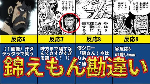 ワンピース スマイルの意味が判明した当時の2chでの反応が Mp3