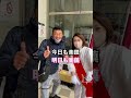 綱島駅に金八先生の三原じゅん子さんがいたので【顔はダメだよボディボディ】