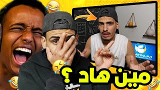 ردة فعلي على اول فيديو بقناتي ! 😂 ( تقليد ابو فلة 😂 )