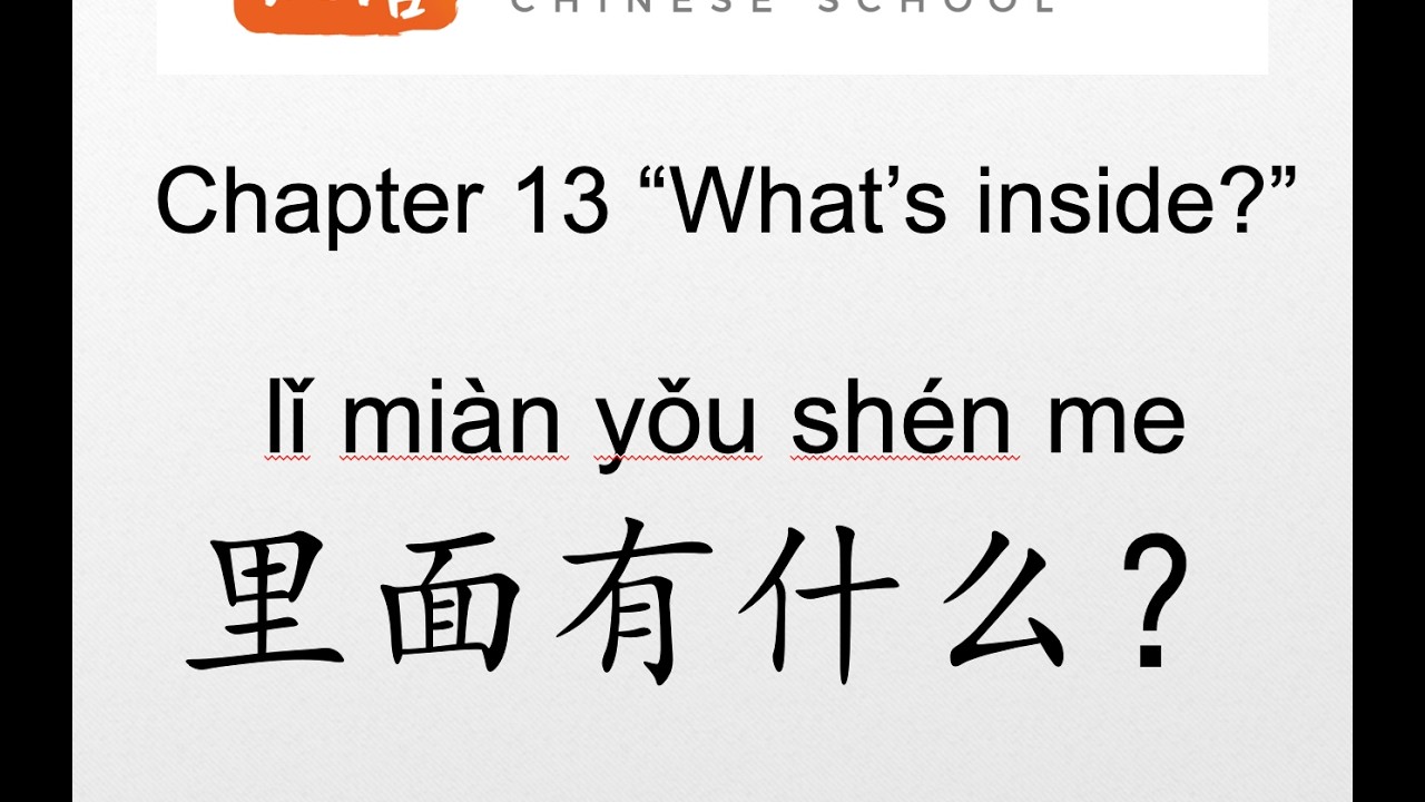 Chapter 13 My First Chinese Words | Body Parts 身体部位 | What’s Inside? 里面有什么?