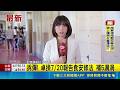 食安風暴與政治攻防
