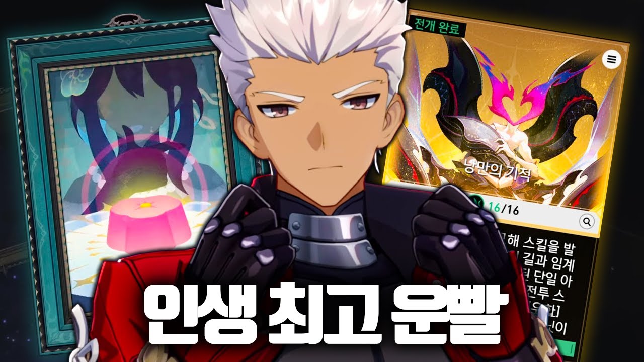 스타레일 아처 수렵의 에이언즈로 만들기