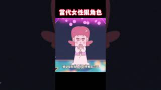 跟公婆住.... 真是狠角色