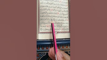 تعليم سورة التوبة الآية 31