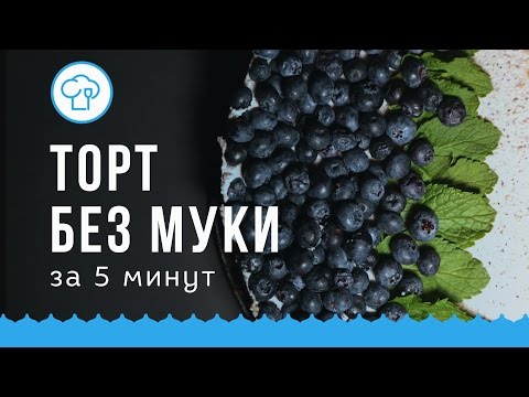 Видео рецепт Выпечка из ржаной муки без яиц