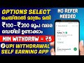 Just select options and earn upto 200 daily  new money making app in 2024 malayalam