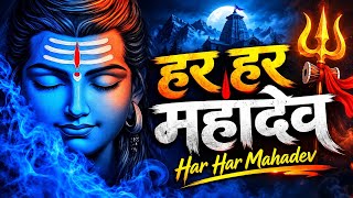 HAR HAR MAHADEV :- हर हर महादेव | POWERFUL MAHADEV BHAJAN | BHOLENATH NEW BHAJAN 2026 screenshot 2