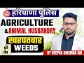 HSSC HARYANA POLICE AGRICULTURE AND ANIMAL HUSBANDARY PART 15 BY DEEPAK SHEORAN SIR