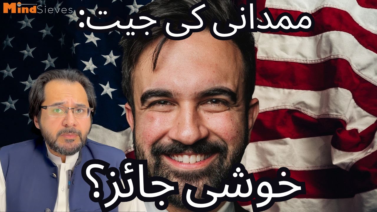 Is there reason enough for Muslims worldwide to celebrate Mamdani's victory?