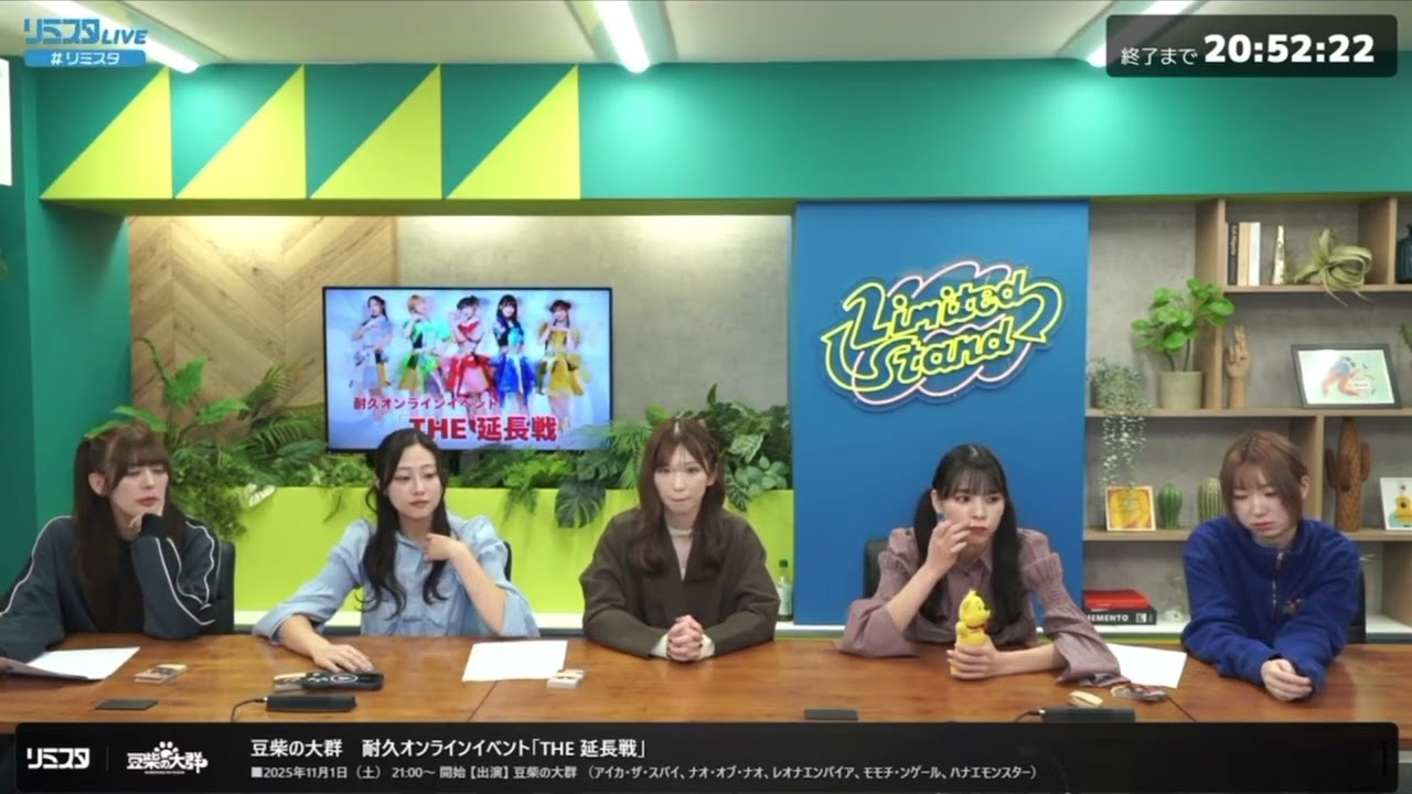 PART1 年越し配信2025→2026