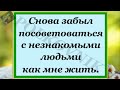 Юмор и смех. Понемногу обо всём...