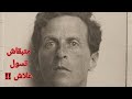مغتبقاش تقول شناهي الغاية من الوجود ديالي من بعد هاد الفيديو مغتبقاش تقول شناهي الغاية من الوجود ديالي من بعد هاد الفيديو