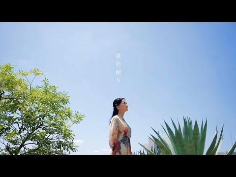 【CMソング】石垣優 ／ 夏色便り -short ver- （Lyric Video）