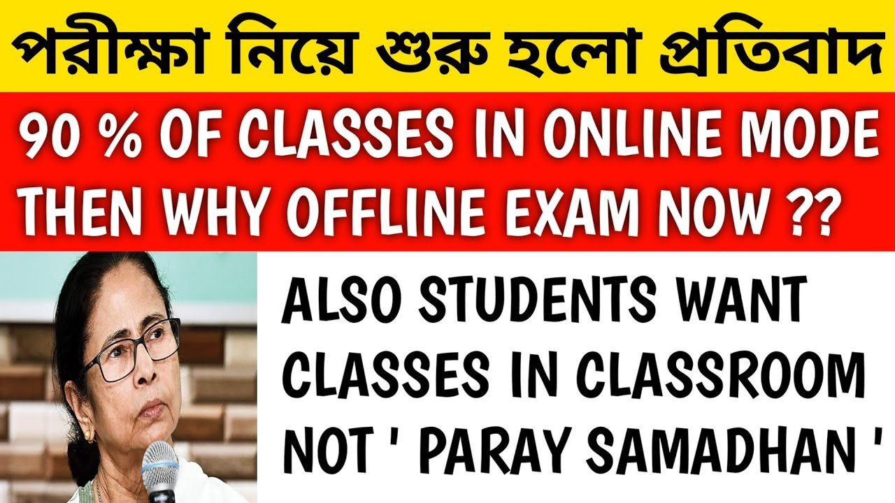 OFFLINE EXAM BUT CLASS IN ONLINE MODE ? 😭 | west bengal online exam | wbscte exam news