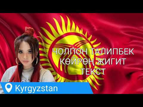 Video: Кыскачалар качан ойлоп табылган?