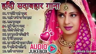 Hindi Gana🌹Sadabahar Song 💖हिंदी गाने 💔Purane Gane Mp3 💕Filmi Gaane अल्का याग्निक कुमार सानू गीत