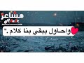كوبليه  وبعدين فيا    ماجد سعيد نجومي