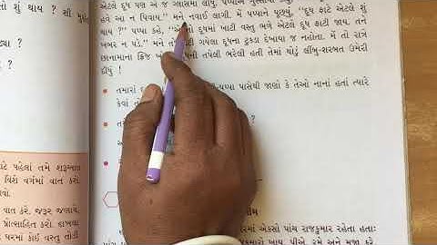 STD 2 kallol chapter 9 video video 7