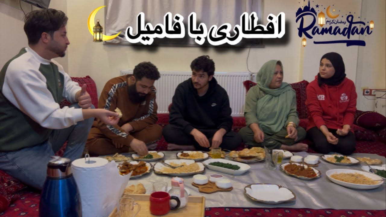 ولاگ افطاری روز چهارم ماه رمضان با فامیل🌙