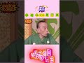 【笑点】桂歌丸 vs 悪太郎