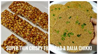 Crispy super-thin Til Chikki Papad & daliya Chikki - Puff chana Chikki/ सूपर पतला तिल पापड़ी की विधि