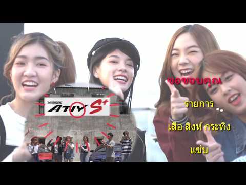 คณะตลกBNK48~[EP. 2]~[TOTOTA ATIV S+ X เสือร้องให้]