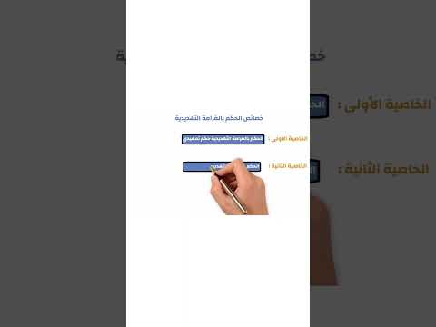 خصائص الحكم بالغرامة التهديدية الوسائل غير المباشرة الغ ر ام ة Shorts