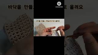 [코바늘 소품 ]여름가방  코바늘로  가방만들기#한길 긴뜨기#