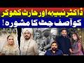 Asif Jatt’s Advice to Dr. Nabiha & Haris Khokhar!