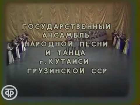 Svan folk dance. 1984