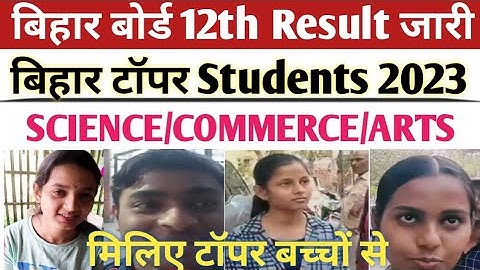 Bihar board 12th Topper 2023| bseb 12th result 2023| bihar board 12th Topper list