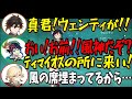 【原神】風神の威厳を損なわれ、激怒する村瀬歩/プレッシャーをかける風神バルバトス【前野智昭/村瀬歩/内田雄馬/切り抜き/テイワット放送局/原神ラジオ】