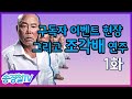 송경철TV 구독자 이벤트 현장! 그리고 조각배 라이브 공연까지?! Korean Actor Song kyung chul&#39;s K-pop Saxophone Cover