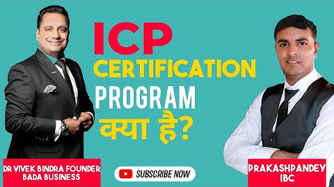 ICP Certification Program क्या है? IBC को कैसे मिलता है ये Certificate | Complete Information #icp