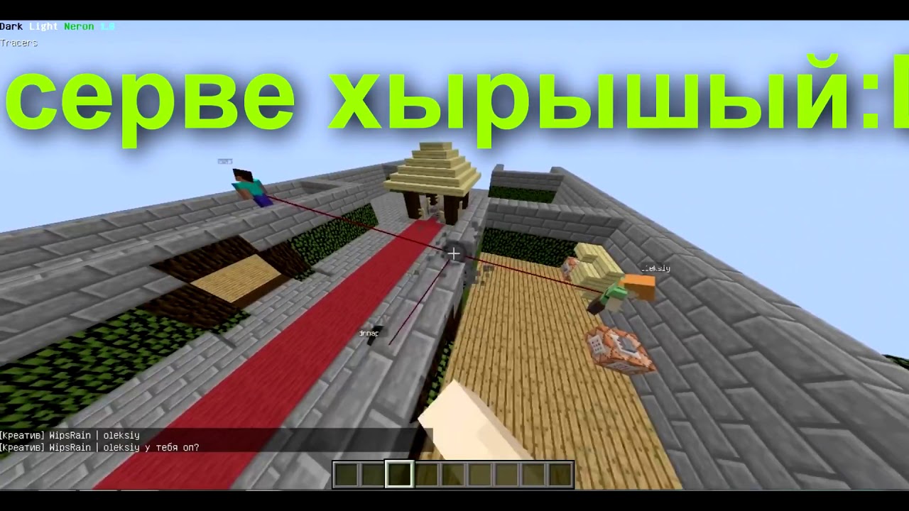 Как Крашнуть Сервер с BOOKHACK Dark Light Neron 1 8