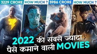 Avatar The Way of Water Box Office Collection | 2022 Highest Grossing Movies | Moviesbolt