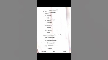 physical science previous year question paper b.ed.|| skmu previous year question paper 2023|| vbu