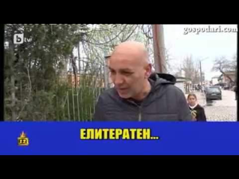 Видео: Как циганите успяват да парализират волята на обекта